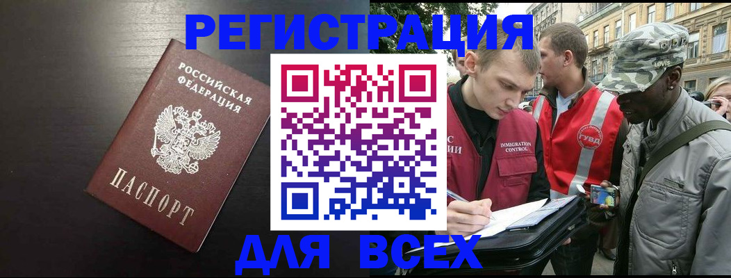 прописка для кредита в Камбарке