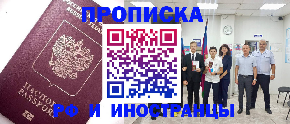 прописка для кредита в Камбарке
