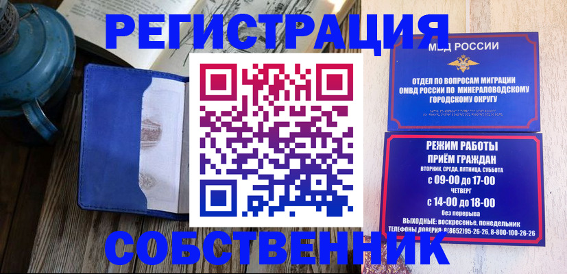 миграционный учет в Камбарке