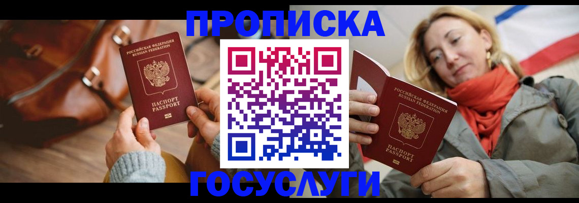 временная регистрация недорого в Камбарке