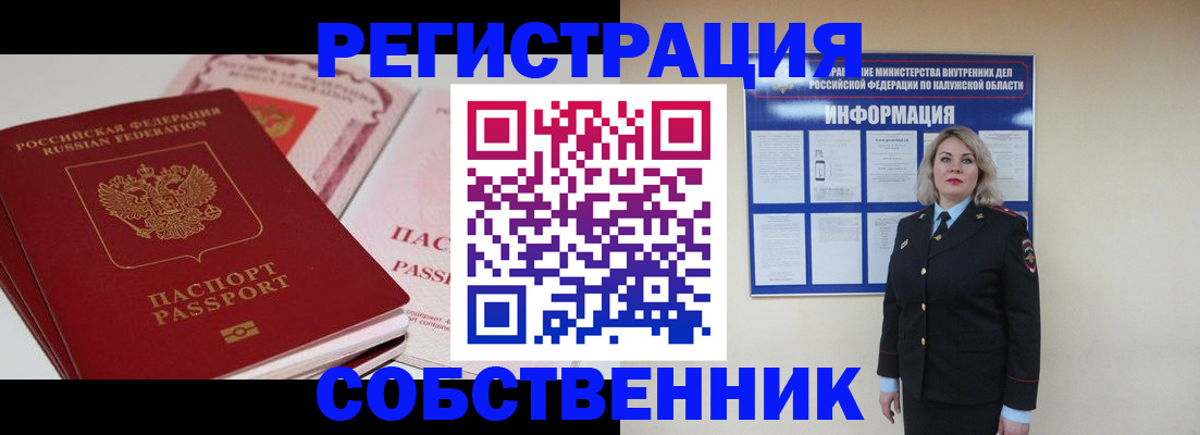 временная регистрация 2025 в Камбарке